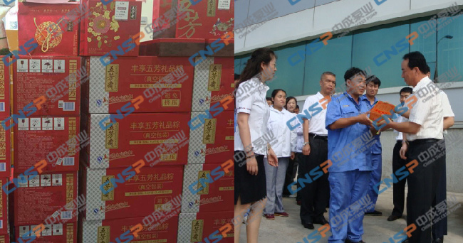 中成泵業(yè)喜迎端午，關(guān)懷企業(yè)員工